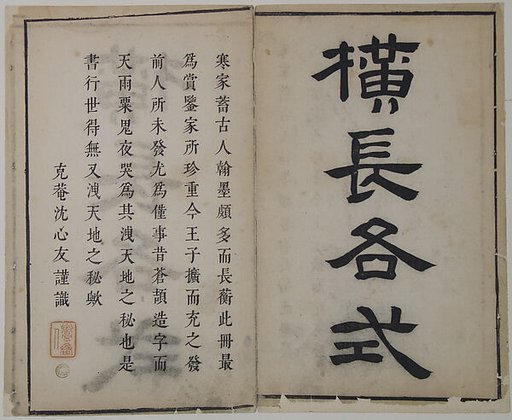 A Page from the Jie Zi Yuan