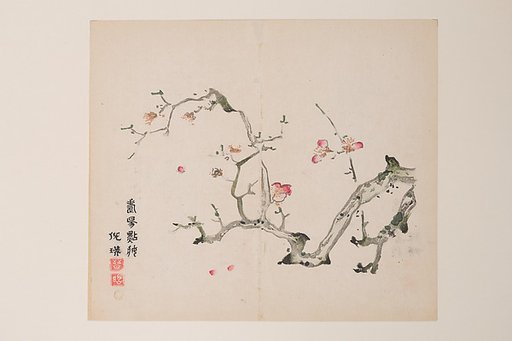 Page from Shi Zhu Zhai