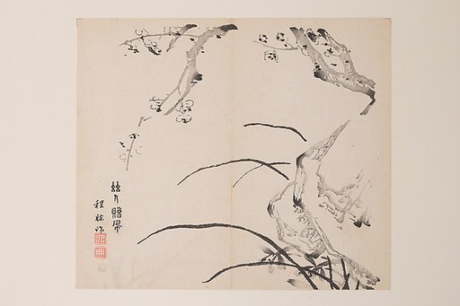 Page from Shi Zhu Zhai