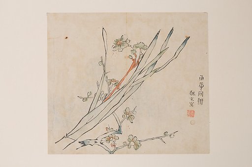 Page from Shi Zhu Zhai