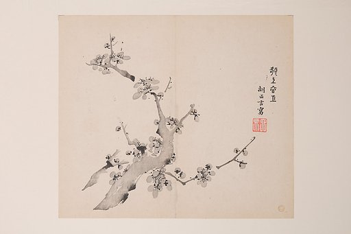 Page from Shi Zhu Zhai