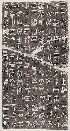 Inscriptions from the Stele of Mount Yi