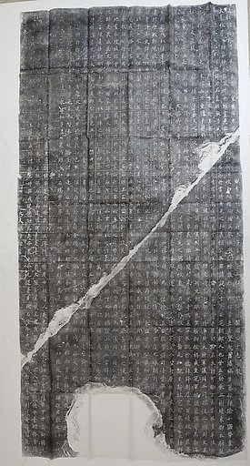 Epitaph for Huangfu Dan (died 604)