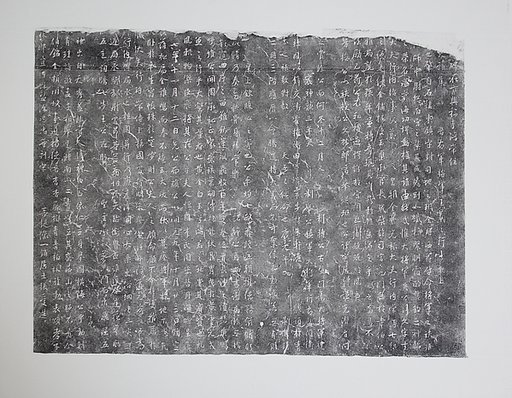 Stele Compiled by the Monk Daya