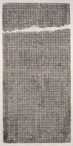 Stele of the Xuanmi Pagoda