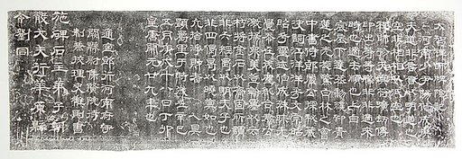 Note on the Back of the Stele for the Monk Yifu