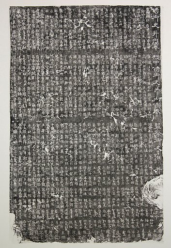 List of Censors, engraved on the back of the Stele for Yushitai Jingshe (1977.375.26)