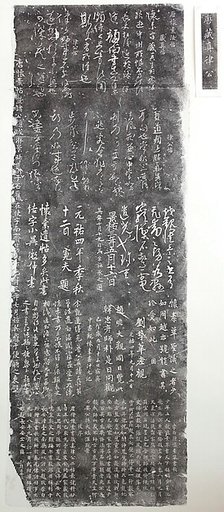 Cangzhen Tie and Lugong Tie