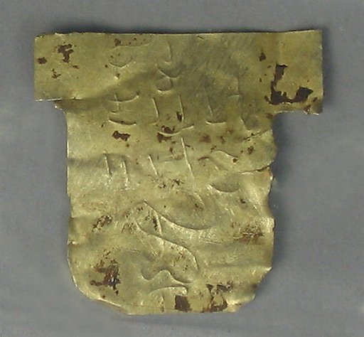 One of Seven Foundation Offerings
