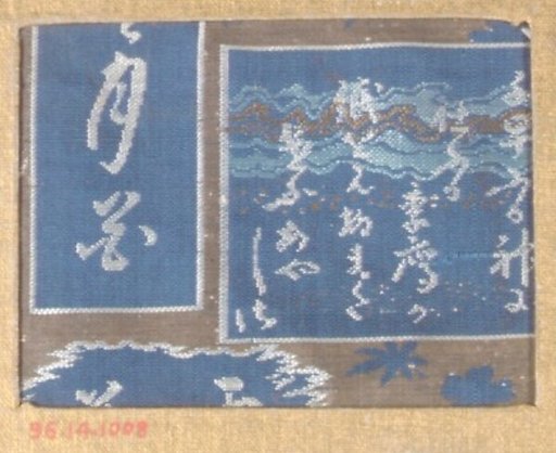 Piece
