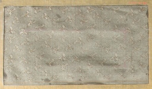 Piece