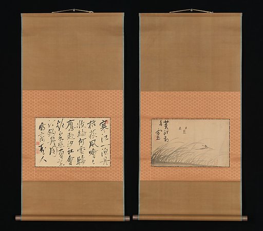 Fishing Boat on Reed Covered Bank and Calligraphy