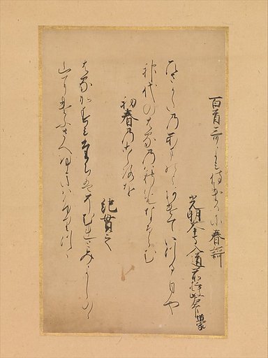 Two Poems from the Collection of Poems Ancient and Modern, Continued (Zoku Kokin wakashū)