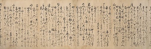 Manuscript Version of the “Travel” Section of the Linked Verse (Renga) Collection “Aged Leaves” (Wakuraba), compiled by Sōgi (1421–1502)