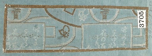 Textile Sample from Sample Book