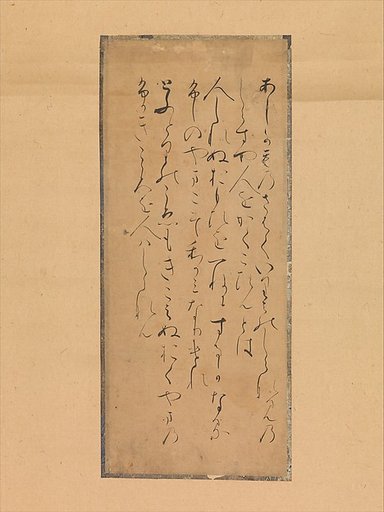 Three poems from the Collection of Poems Ancient and Modern (Kokin wakashū)