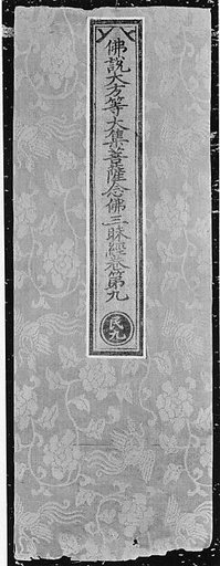 Sutra Cover