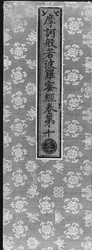 Sutra Cover