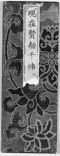 Sutra Cover