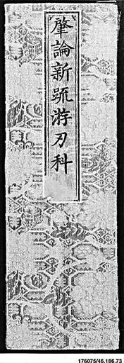 Sutra Cover