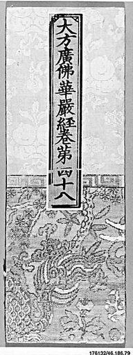 Sutra Cover