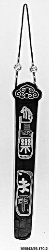 Fan Case