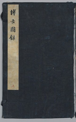 Bo gu tu