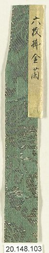 Piece