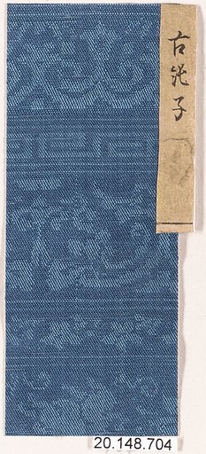 Piece