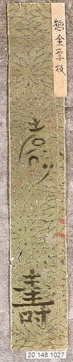 Piece