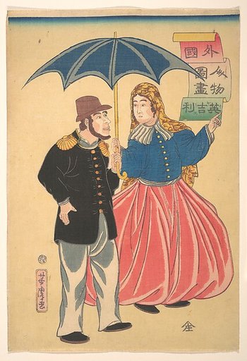 English Couple (Igirisujin)