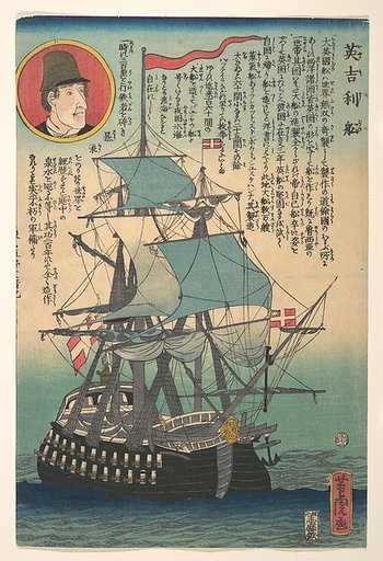 English Ship