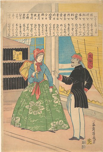 English Woman with Black Man