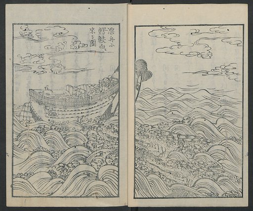 Memoirs of a Castaway (Hyōryūki) 流記