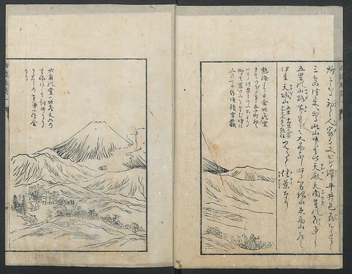 A Diary of Travel from Edo to Nagasaki (Seiyūryōdan)