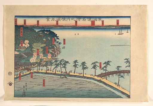 Landscape View at Yokohama (Yokohama fūkei)
