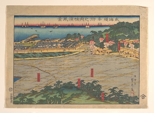 Landscape View at Yokohama (Yokohama fūkei)