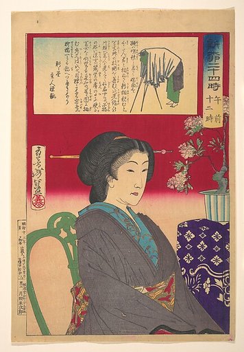 Twenty-Four Hours at Shinbashi/Yanagibashi: 12 Noon. (Shinyanagi nijūyo-ji, gozen jūni-ji)
