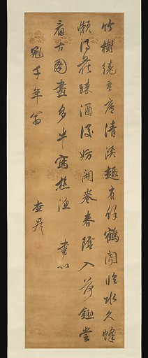 Poem on reclusion