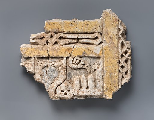 Fragment of a Panel with an Inscription Starting with the Basmala