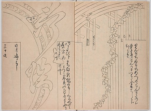 Untitled (frontispiece description: Tōfukumonin yogo ? kitsuke oiwa (celebration of Tofukumonin …)