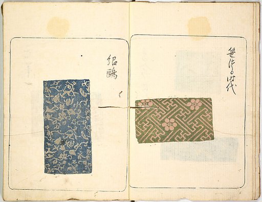 Kokon meibutsu rui shū, Vol. 1 (examples of old textile designs)