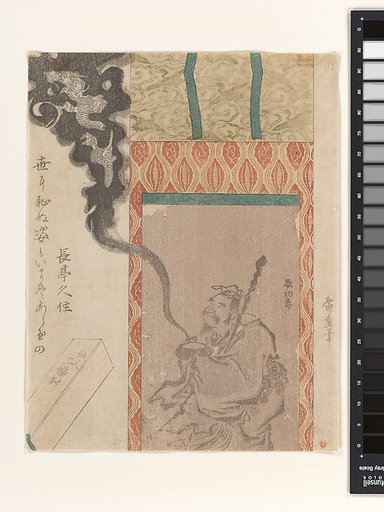 The Rakan Handaka Sonja with Dragon