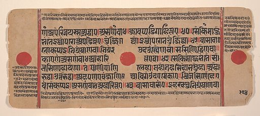 Page from a Dispersed Kalpa Sutra (Jain Book of Rituals)