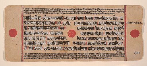 Page from a Dispersed Kalpa Sutra (Jain Book of Rituals)