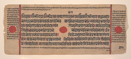 Page from a Dispersed Kalpa Sutra (Jain Book of Rituals)