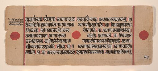 Page from a Dispersed Kalpa Sutra (Jain Book of Rituals)
