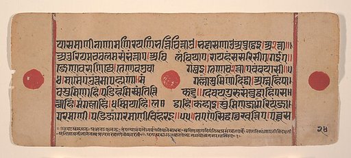 Page from a Dispersed Kalpa Sutra (Jain Book of Rituals)