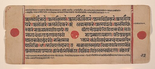 Page from a Dispersed Kalpa Sutra (Jain Book of Rituals)