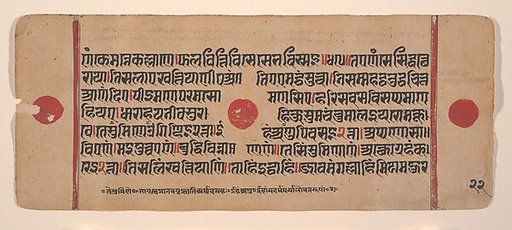 Page from a Dispersed Kalpa Sutra (Jain Book of Rituals)